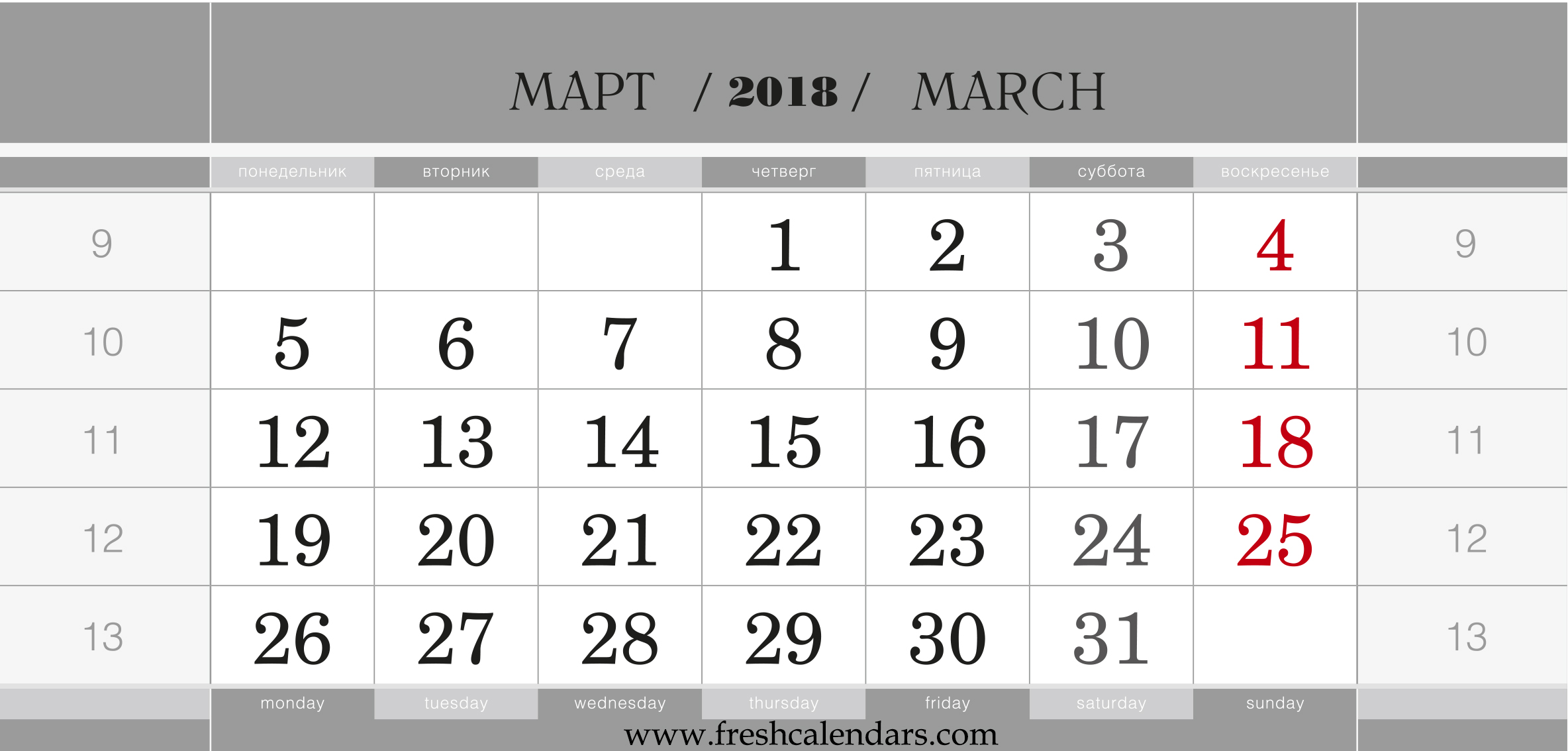 March 2018 Russian and English Calendar
